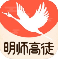 明师高徒手机软件app
