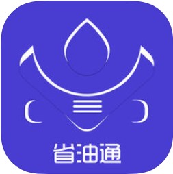 省油通手机软件app