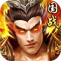 猛人三国手游app