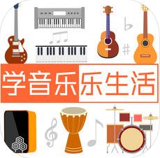 橙石音乐课手机软件app