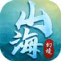 山海幻境手游app