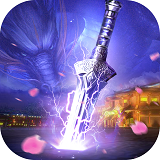 紫龙剑域手游app