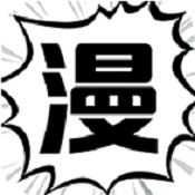 慧根漫画手机软件app