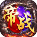 帝战OL 九游版手游app