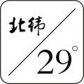 北纬29度手机软件app