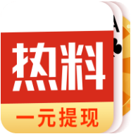 热料头条手机软件app