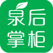 泉后掌柜手机软件app