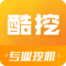 酷挖手机软件app