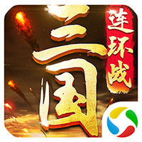 三国连环战 九游版手游app