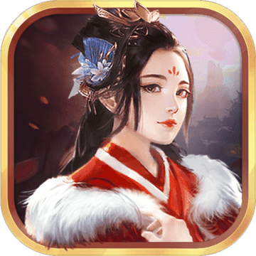 美人无双手游app