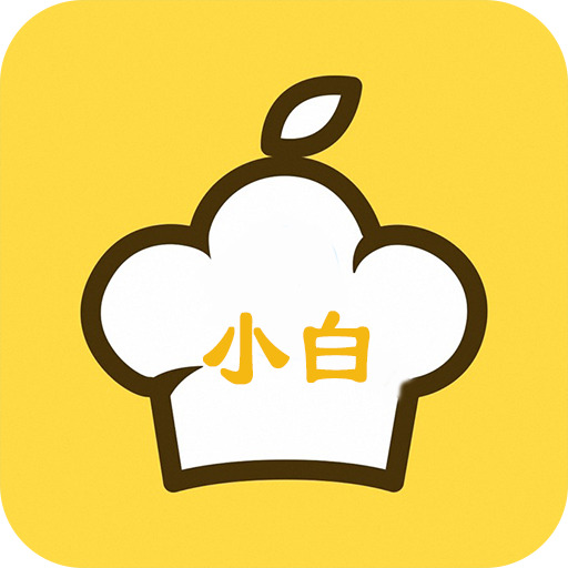 小白菜谱手机软件app