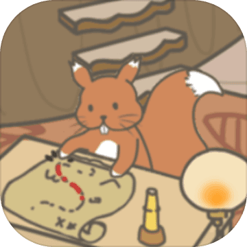 松鼠小屋：归家之旅手游app