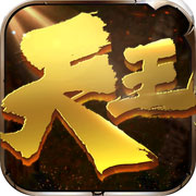 天王之剑手游app