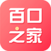 百口之家手机软件app