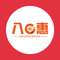 八零惠手机软件app