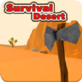 沙漠生存手游app