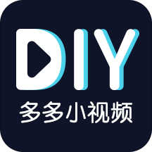 多多小视频DIY手机软件app