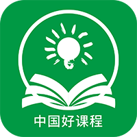 中国好课程手机软件app