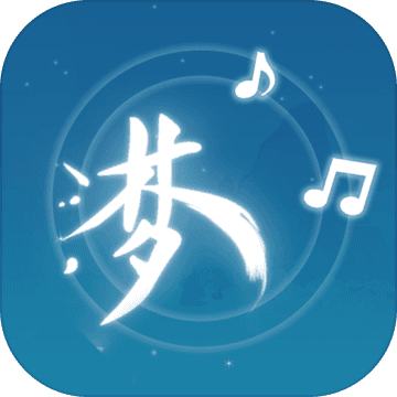 梦与音符手游app