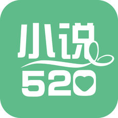 小说520手机软件app