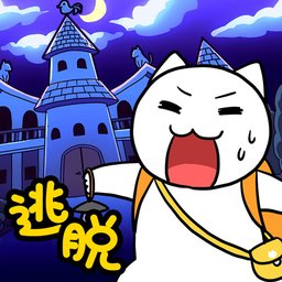 白猫的大冒险：不可思议之馆篇手游app