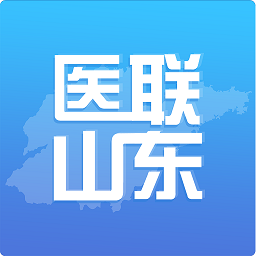 医联山东手机软件app