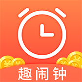 趣闹钟手机软件app