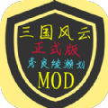 战争三国风云：铁锈MOD版手游app