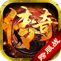 屠龙世界 满V版手游app