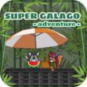 超级加拉戈历险手游app