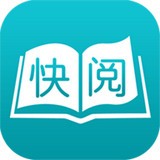 快阅文学手机软件app