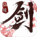 仙缘剑域手游app