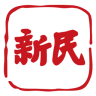 新民手机软件app