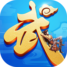 武林之王 果盘版手游app