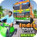 印度卡车司机手游app