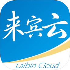 来宾云手机软件app