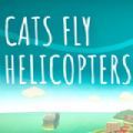 猫飞直升机手游app