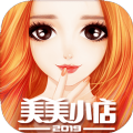 美美小店2019手游app