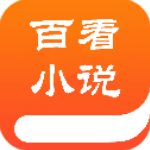 百书楼免费小说手机软件app
