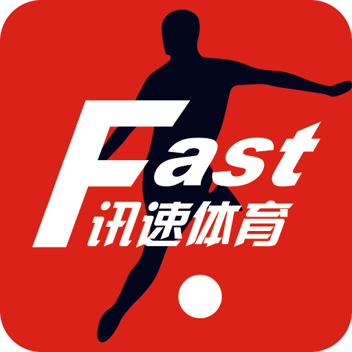 讯速体育手机软件app