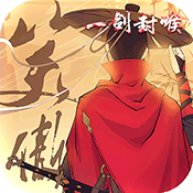 剑道祖师 BT版手游app