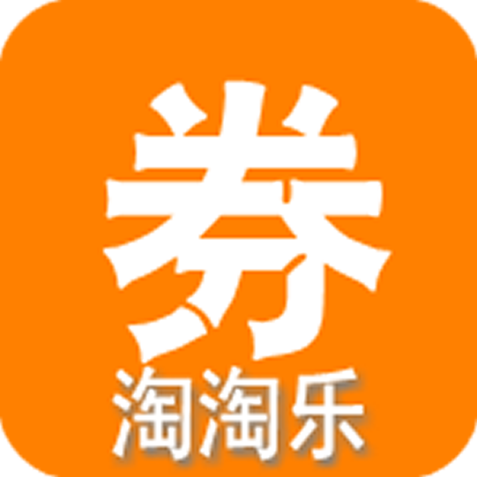 淘淘乐优惠券手机软件app