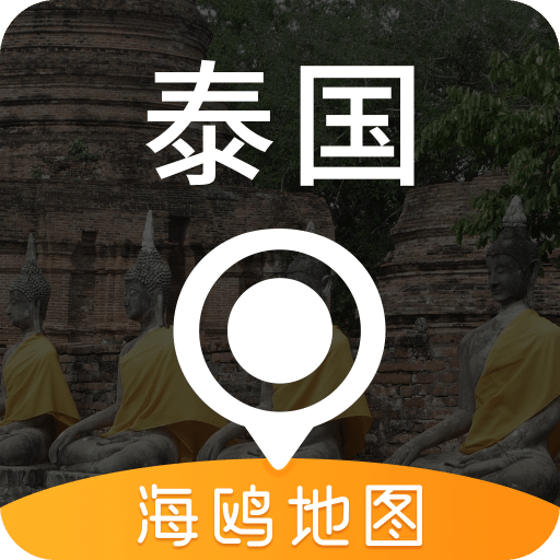 泰国地图手机软件app