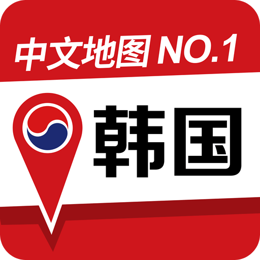 韩国地图手机软件app