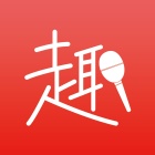 趣唱唱歌手机软件app
