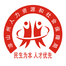 凉山人社手机软件app