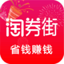 淘券街手机软件app