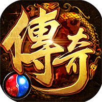 至尊传奇 最新版手游app