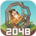 2048大亨疯狂过山车手游app