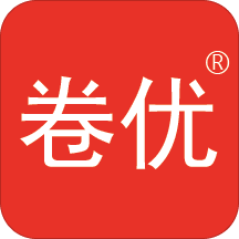 卷优手机软件app